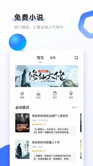 书客免费小说  v1.2.0图4