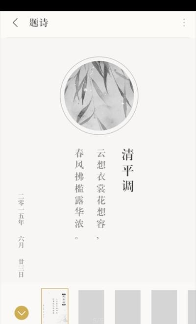 古典诗词