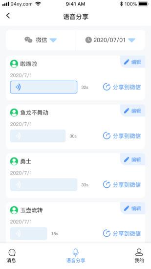 消息防撤回恢复破解版