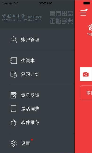 新华大字典  v3.5.2图1