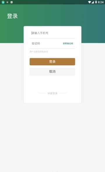 慧辅导  v1.0.4图5