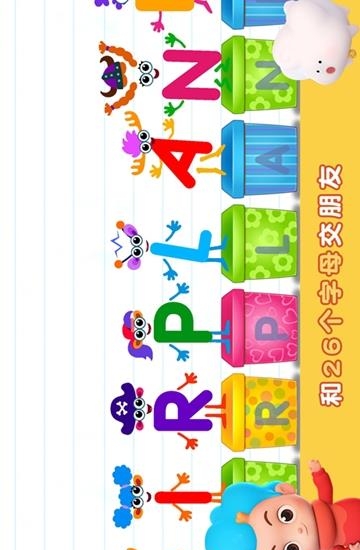 欢乐英语岛  v2.1.11.0图2
