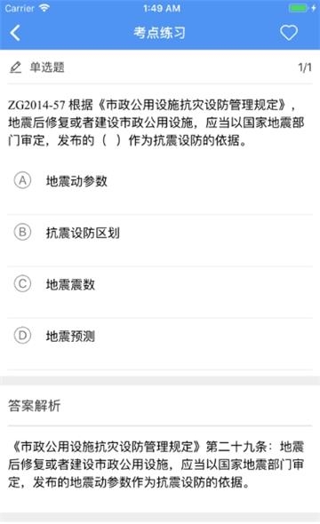 匠题库  v2.2图3