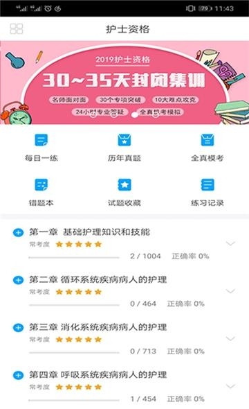 汇能医考