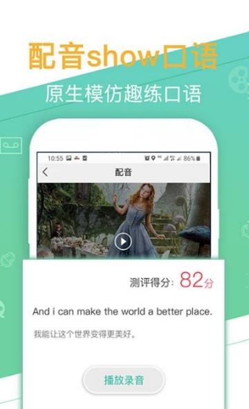 口袋英语外教  v1.2.1图2