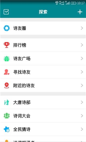 中国诗词