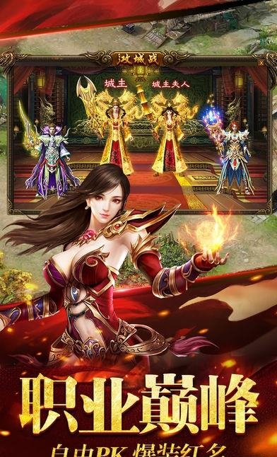 散人传奇oppo版