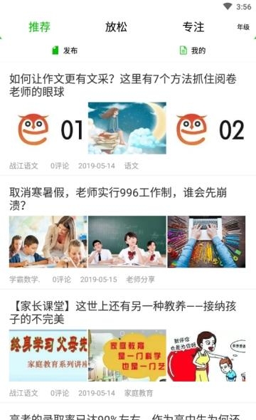 导音  v2.0.1图1