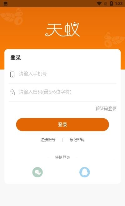天蚁实践平台  v0.0.24图4