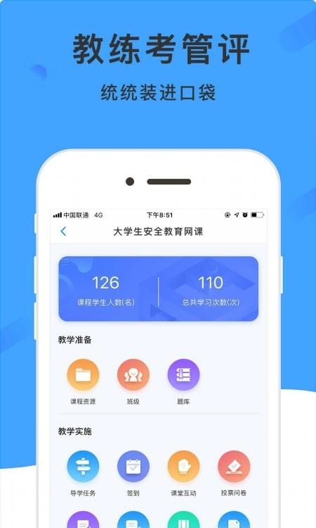 学呗课堂