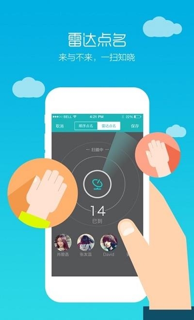 TronClass  v1.20.1图1
