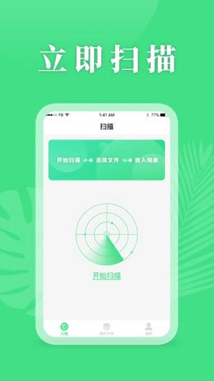 手机恢复精灵官方免费版