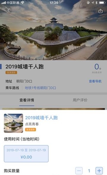 学僧  v2.0.0图3