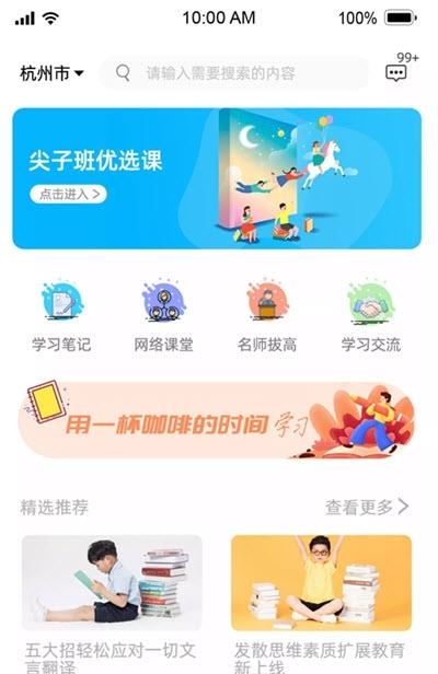 青橙尖子班  v1.1.0图3
