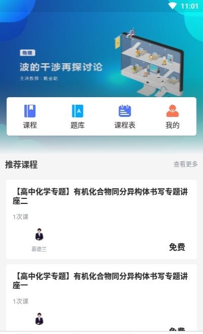 澹海提分课堂  v1.0.0图1