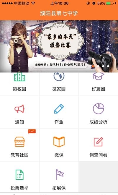 快乐课堂K6KT  v5.9.3图1