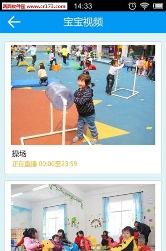 掌通家园幼儿园
