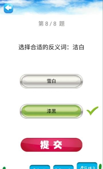 三年级语文上同步详解