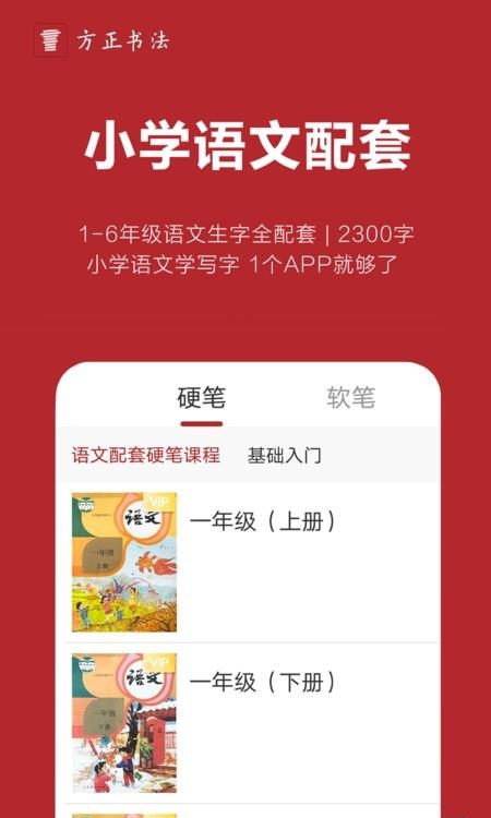 方正书法教师端  v4.28.2图1