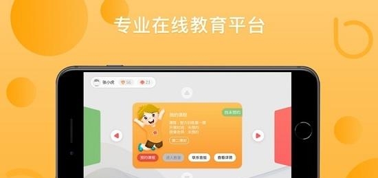 倍睿晨极速版  v2.1.0图3