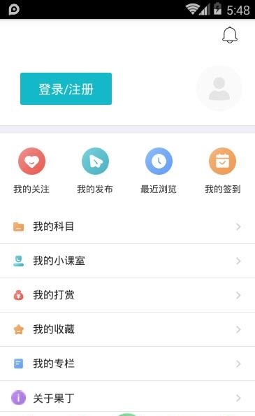 果丁考学职  v3.1.1图4