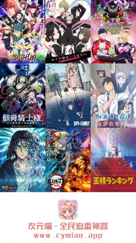 次元喵下载官方正版2022