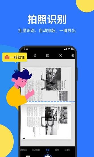 文件全能扫描王免费版  v1.0.0图3