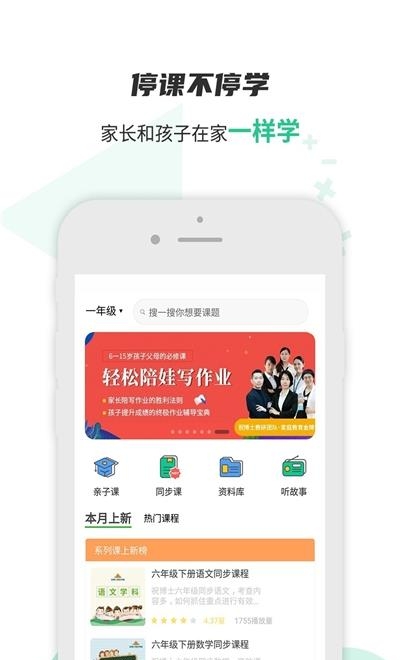祝博士家长训练营  v1.0图3