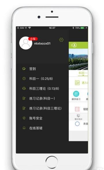 宁通学堂  v1.1.0图3