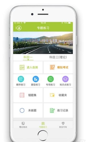 宁通学堂  v1.1.0图5