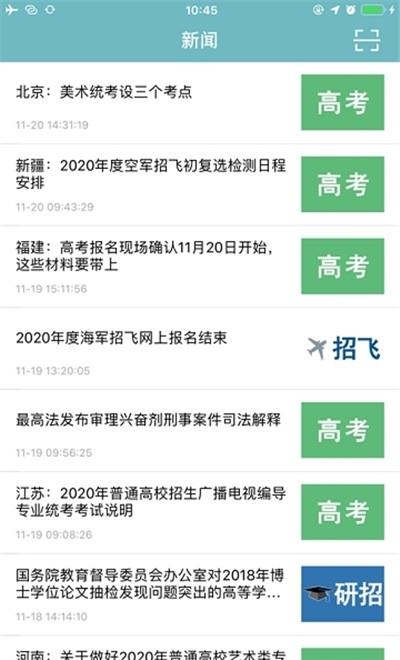 中国高等教育学生信息网学信网官方版