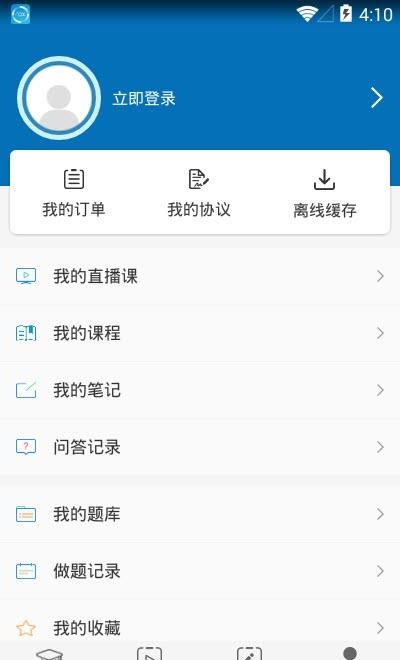森动网校  v2.1.16图5