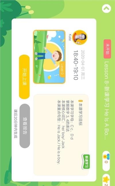 魔方格外教  v1.3图1