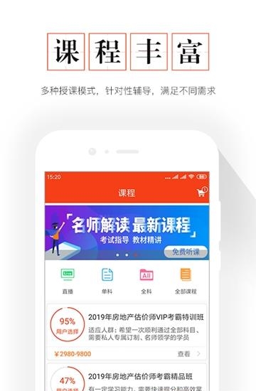 房地产估价师真题库