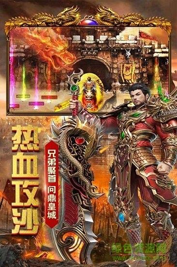 雷霆大战传奇  v3.0图4