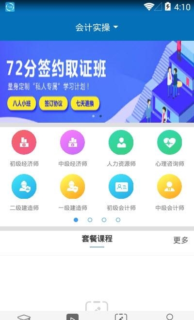 森动网校