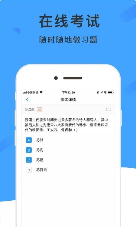 学呗课堂  v4.5.3图1