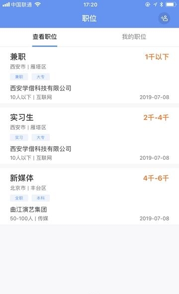 学僧