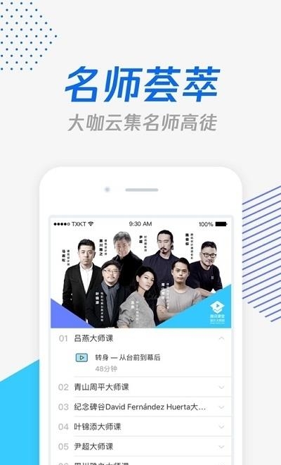 腾讯课堂  v4.10.3.13图2
