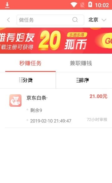 校狐企业版  v2.2.5图1