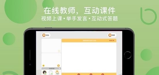 倍睿晨极速版
