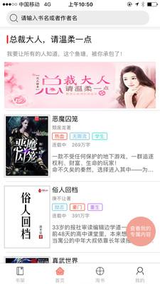 千阅书城破解版