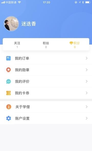 学僧  v2.0.0图5