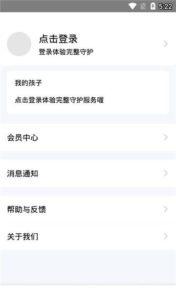 格雷守护家长版  v1.1.3图1