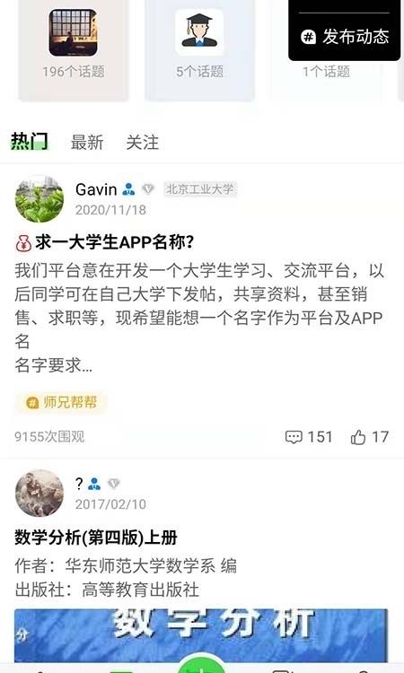无知
