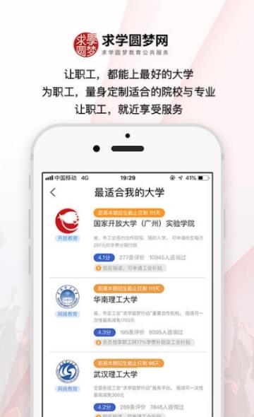 求学圆梦