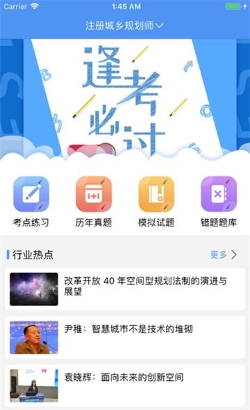 匠题库  v2.2图2