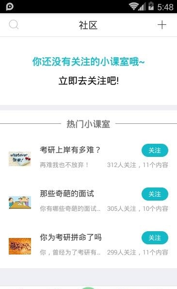 果丁考学职  v3.1.1图3