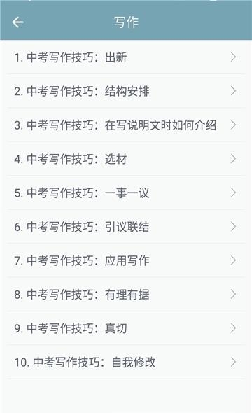初中语文助手