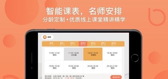 倍睿晨极速版  v2.1.0图1